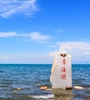 青海省開展青海湖周邊生態(tài)環(huán)保項目審計，以促進(jìn)省重大生態(tài)保護(hù)和修復(fù)工程有序推進(jìn)，提高重點生態(tài)資金有效使用。